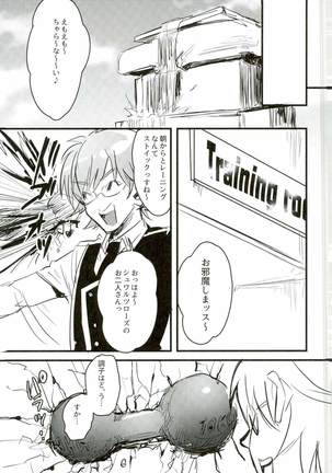 愚考カタルシス Page #7