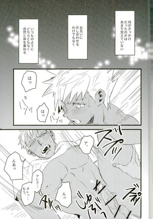 愚考カタルシス Page #3