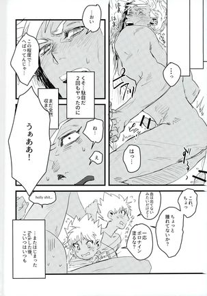 愚考カタルシス - Page 4