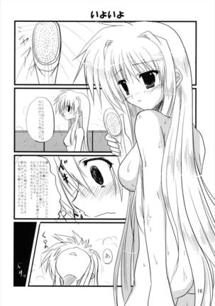 うぱ小屋総集編2 Page #16