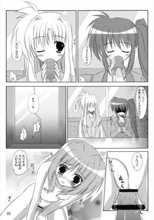 うぱ小屋総集編2 - Page 65