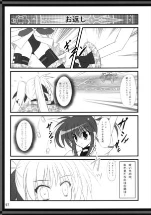 うぱ小屋総集編2 Page #97