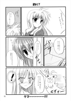 うぱ小屋総集編2 Page #15