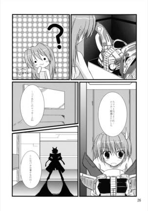 うぱ小屋総集編2 Page #26