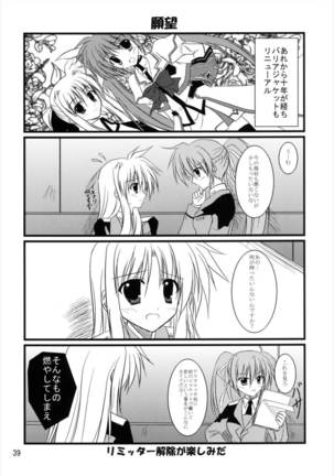 うぱ小屋総集編2 - Page 39