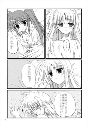 うぱ小屋総集編2 Page #17