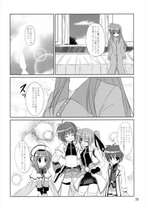 うぱ小屋総集編2 Page #78