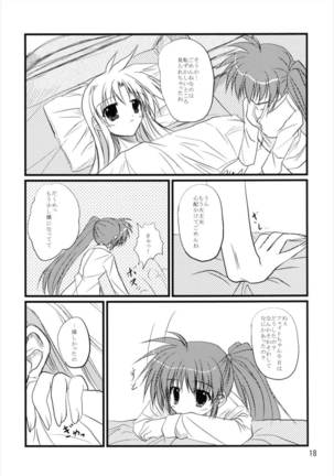 うぱ小屋総集編2 Page #18