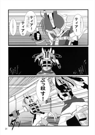 うぱ小屋総集編2 - Page 31