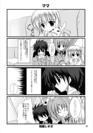 うぱ小屋総集編2 Page #46