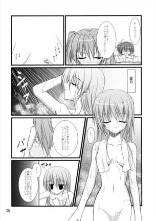 うぱ小屋総集編2 Page #25