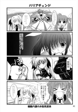 うぱ小屋総集編2 Page #40