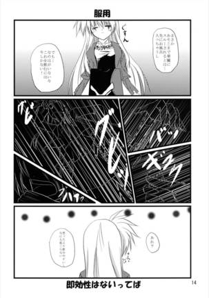 うぱ小屋総集編2 - Page 14