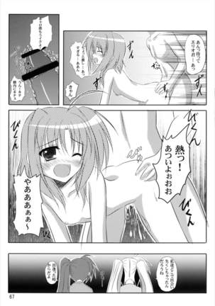 うぱ小屋総集編2 Page #67