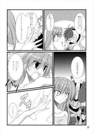 うぱ小屋総集編2 Page #28