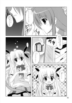 うぱ小屋総集編2 Page #76