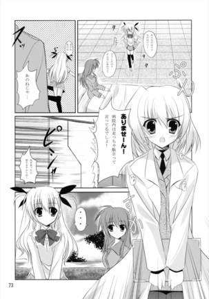 うぱ小屋総集編2 - Page 73