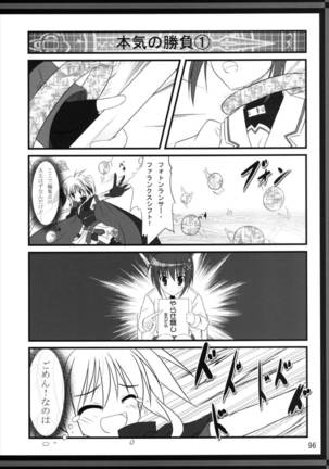 うぱ小屋総集編2 Page #96