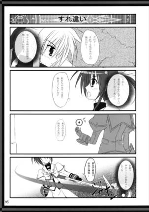 うぱ小屋総集編2 Page #95