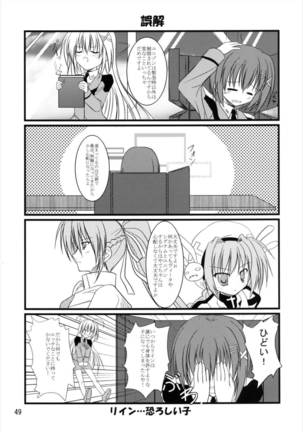 うぱ小屋総集編2 Page #49