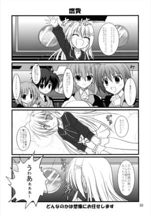 うぱ小屋総集編2 Page #50