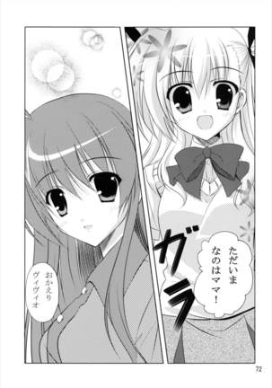 うぱ小屋総集編2 - Page 72