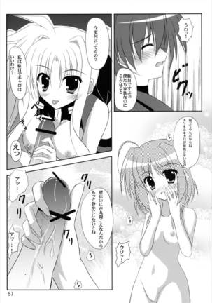 うぱ小屋総集編2 Page #57