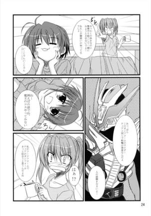 うぱ小屋総集編2 Page #24