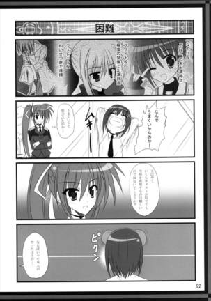 うぱ小屋総集編2 Page #92