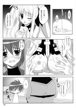 うぱ小屋総集編2 Page #59