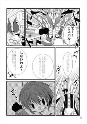 うぱ小屋総集編2 - Page 30