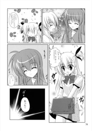 うぱ小屋総集編2 Page #74