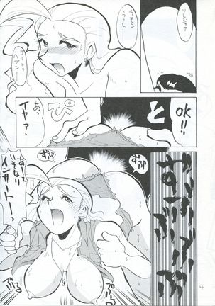 Natsu no Gaoh Page #23