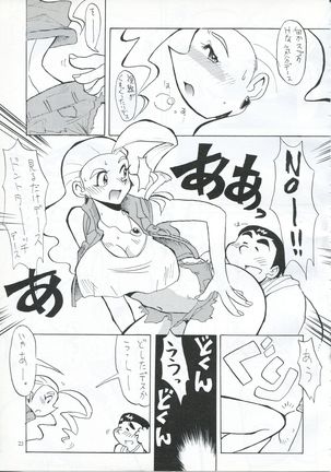 Natsu no Gaoh Page #20