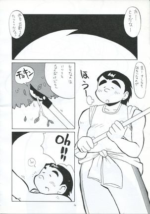 Natsu no Gaoh Page #15