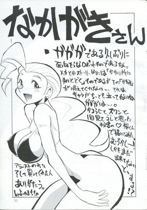 Natsu no Gaoh Page #26