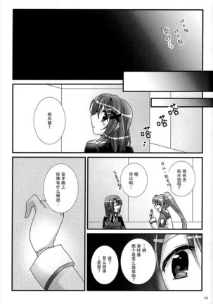 Junketsu Dressage Page #12