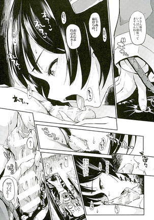 Kako-san to Darashinaku suru Hon Page #4