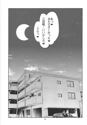 Danchizuma Atago 33-sai no Hirusagari - Page 20
