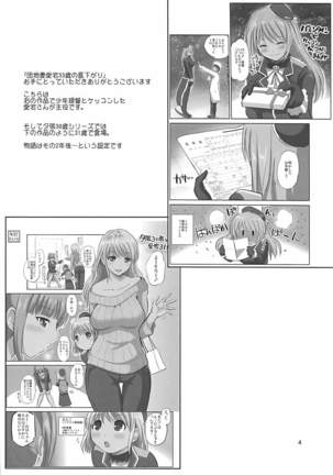 Danchizuma Atago 33-sai no Hirusagari Page #3