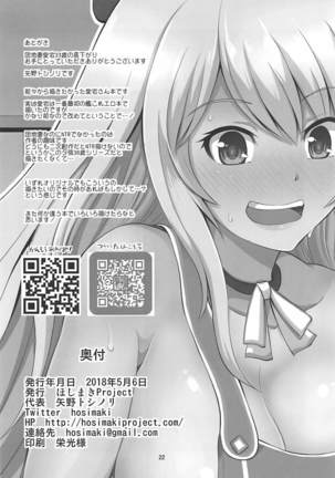 Danchizuma Atago 33-sai no Hirusagari Page #21