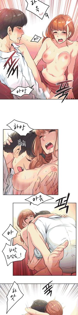 대리 부 | Surrogate Father 2  Manhwa