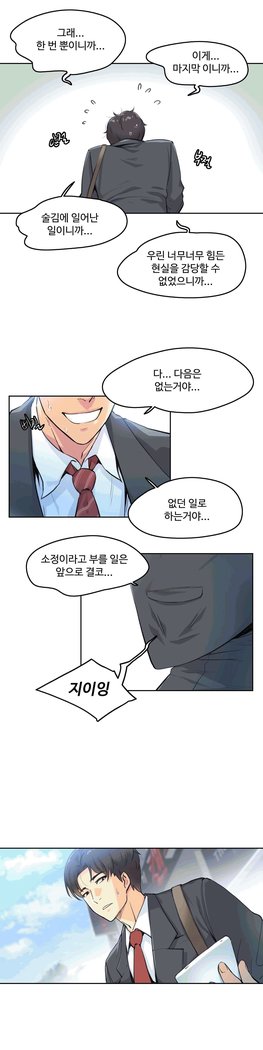 대리 부 | Surrogate Father 2  Manhwa