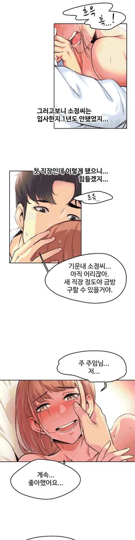 대리 부 | Surrogate Father 2  Manhwa