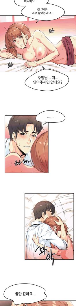 대리 부 | Surrogate Father 2  Manhwa