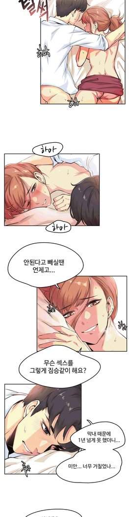 대리 부 | Surrogate Father 2  Manhwa