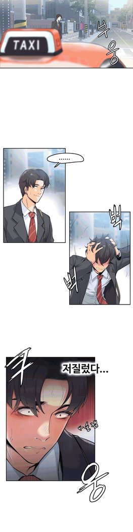 대리 부 | Surrogate Father 2  Manhwa