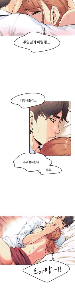 대리 부 | Surrogate Father 2  Manhwa