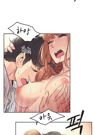 대리 부 | Surrogate Father 2  Manhwa