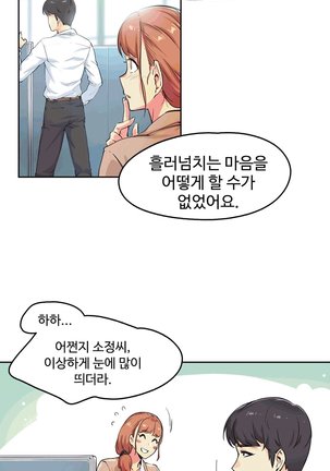 대리 부 | Surrogate Father 2  Manhwa - Page 16